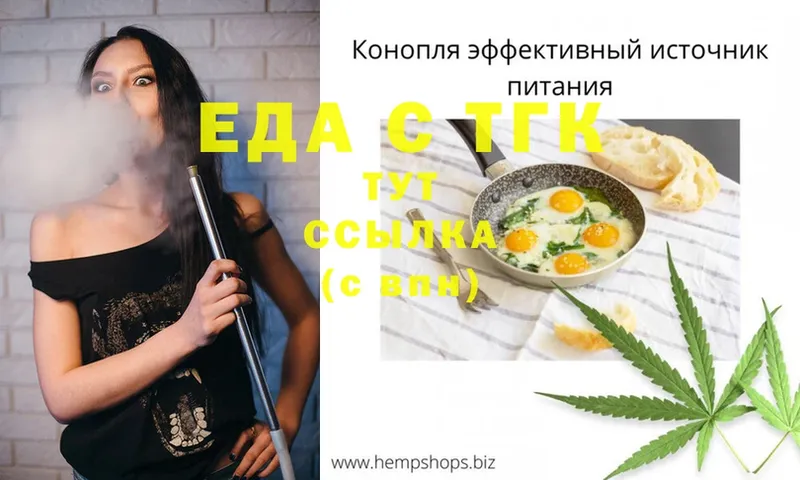 закладки  Беломорск  Cannafood марихуана 