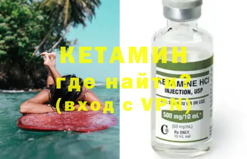 где продают наркотики  Беломорск  КЕТАМИН VHQ 