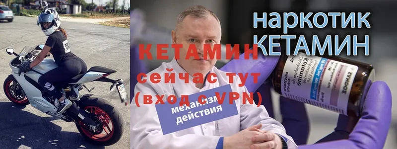 Кетамин VHQ Беломорск